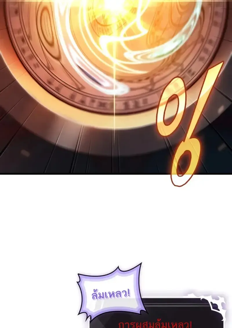 Pick Me Up, Infinite Gacha Chap 177 - Next Chap 178
