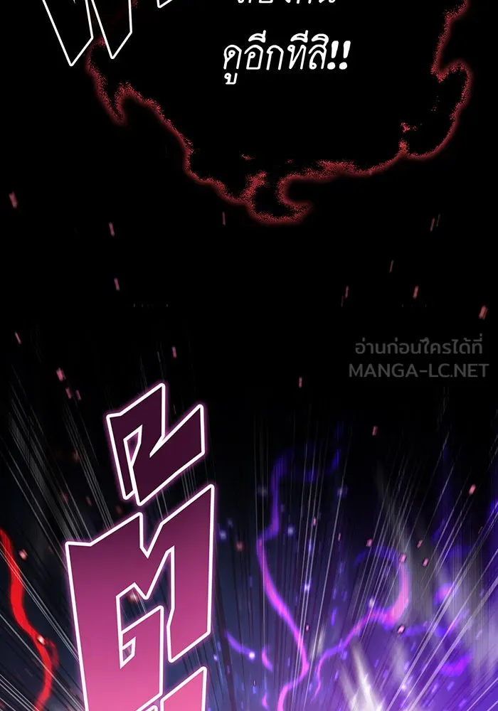 The Dark Magician Transmigrates After 66666 Years – จอมเวทเกิดใหม่ในรอบ 66666 ปี Chap 86 - Next Chap 87