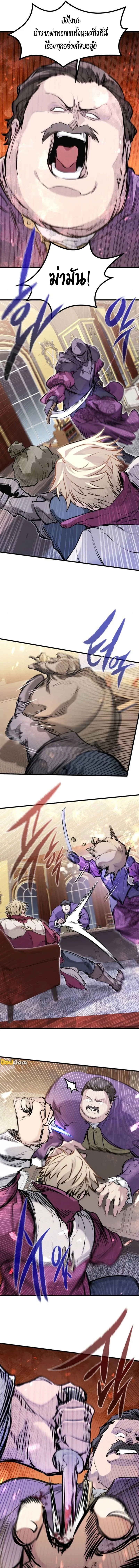 The Regressed Mercenary’s Machinations Chap 48 - Next Chap 49