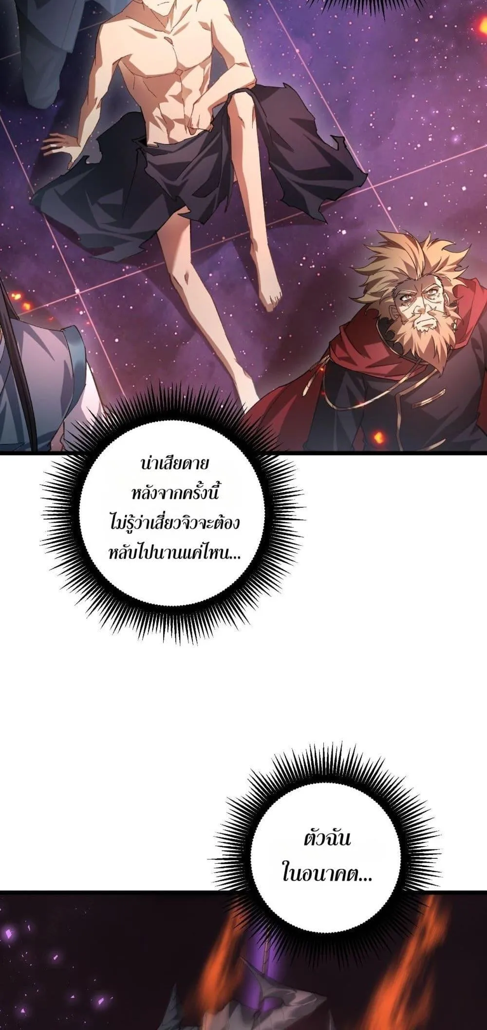 Overlord of Insects Chap 79 - Next Chap 80