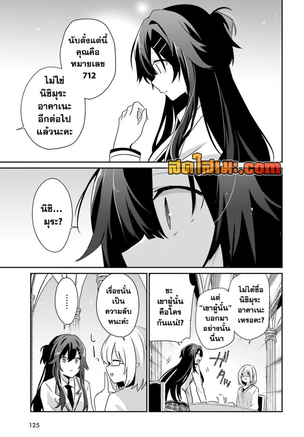 Kage no Jitsuryokusha ni Naritakute! อยากเป็นพลังในเงามืด Chap 79.1 - Next Chap 80.1