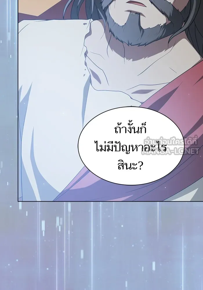 The Tutorial Tower of the Advanced Player – ผู้เล่นขั้นเทพแห่งหอคอยฝึกสอน Chap 195 - Next Chap 196