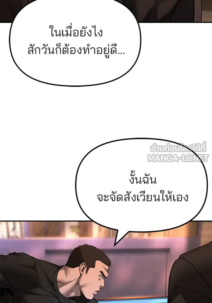 The Bully in Charge Chap 172 - Next Chap 173