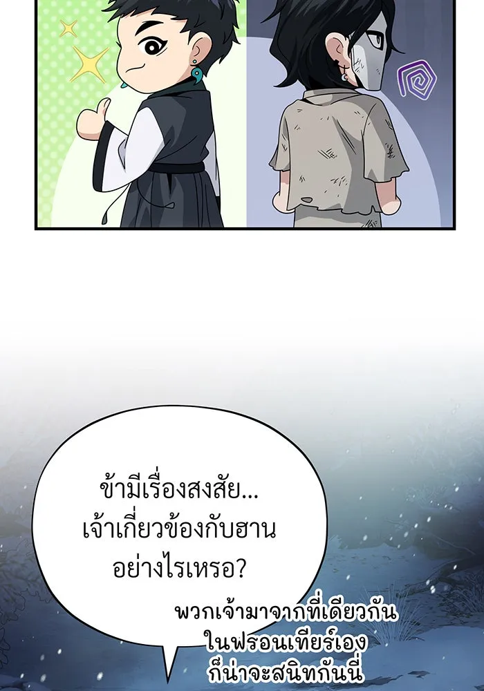 The Dark Magician Transmigrates After 66666 Years – จอมเวทเกิดใหม่ในรอบ 66666 ปี Chap 114 - Next Chap 115