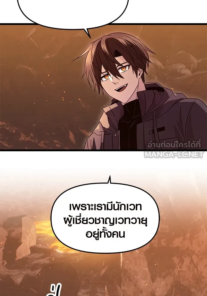 I Obtained a Mythic Item – พลิกชะตาคว้าไอเทมระดับเทพ Chap 75 - Next Chap 76