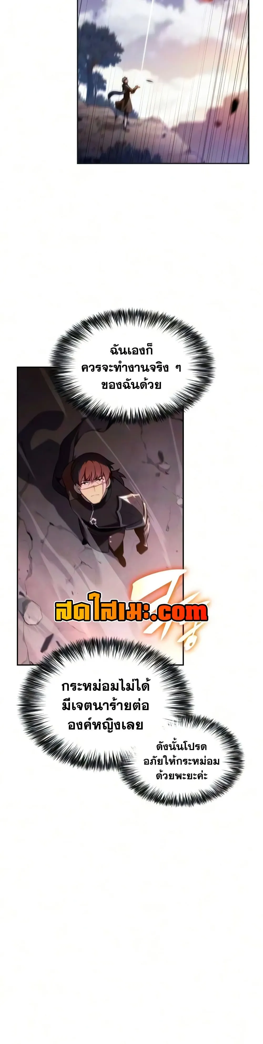 The Regressed Son of a Duke is an Assassin – ลูกชายคนเล็กของดยุกคือมือสังหาร Chap 139 - Next Chap 140