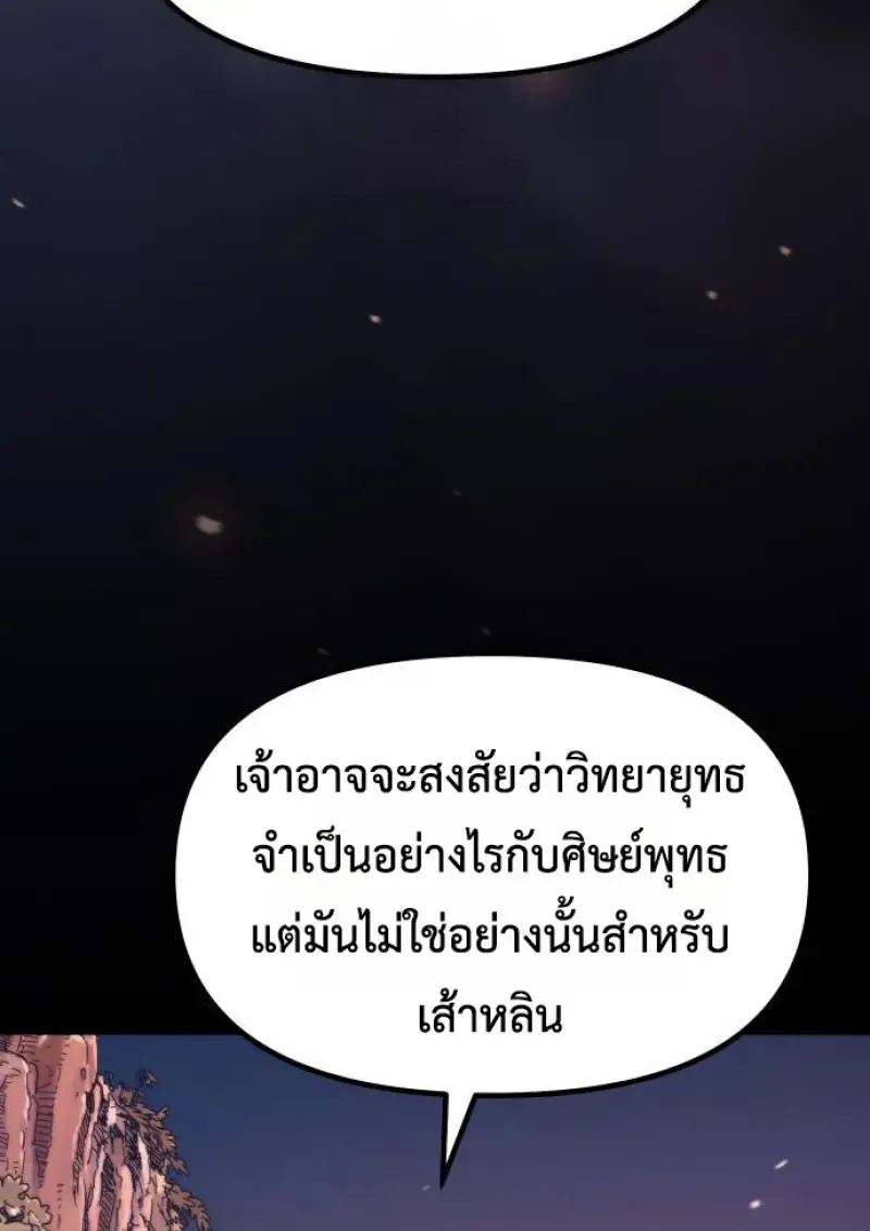 Chronicles of the Demon Faction Chap 159 - Next Chap 160