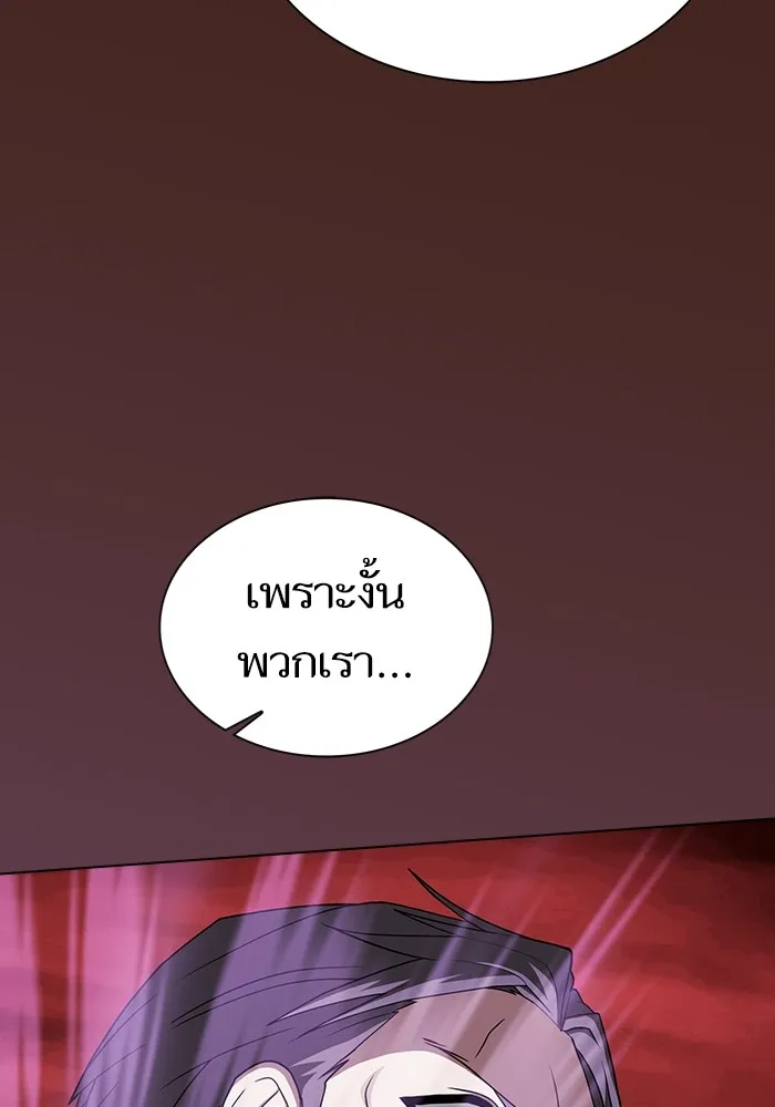 The Tutorial Tower of the Advanced Player – ผู้เล่นขั้นเทพแห่งหอคอยฝึกสอน Chap 213 - Next Chap 214