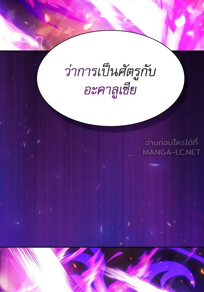 Academy’s Genius Swordmaster – นักดาบอัจฉริยะจากอะคาเดมี Chap 80 - Next Chap 81