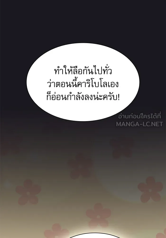 Academy’s Genius Swordmaster – นักดาบอัจฉริยะจากอะคาเดมี Chap 96 - Next Chap 97