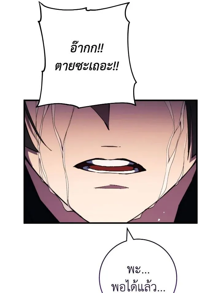 The Hero Returns Chap 88 - Next Chap 89