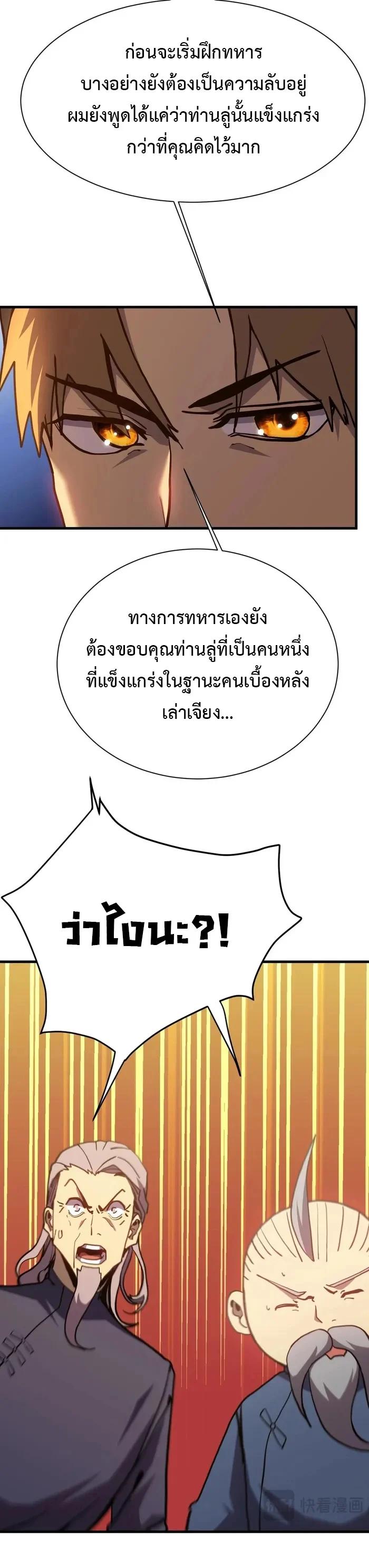 Logging 10,000 Years into the Future Chap 172 - Next Chap 173