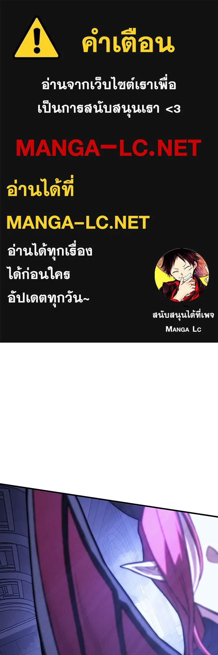 Regressing With the King’s Power – เกิดใหม่พร้อมพลังแห่งราชัน Chap 91 - Next Chap 92