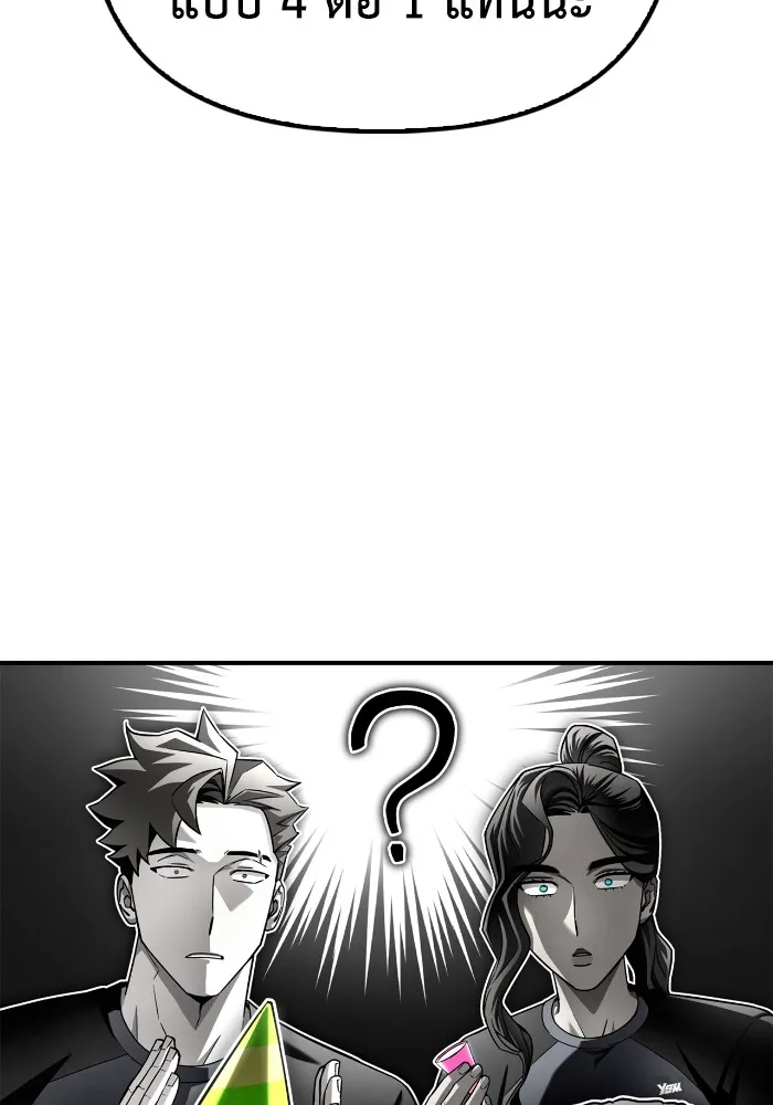 Superhuman Battlefield Chap 99 - Next Chap 100