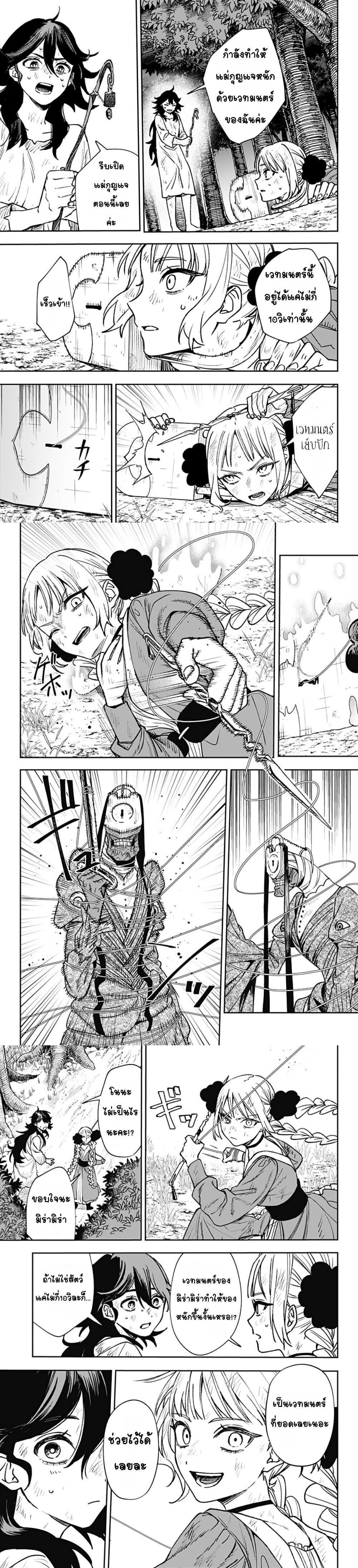 WITCHRIV Chap 3 - Next Chap 4