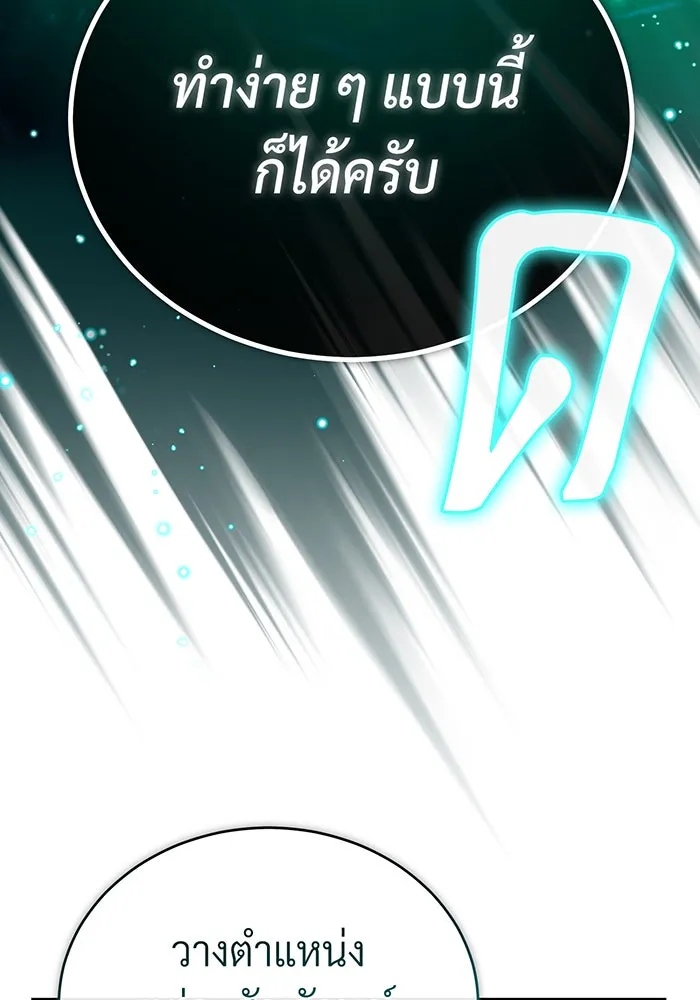 The Dark Magician Transmigrates After 66666 Years – จอมเวทเกิดใหม่ในรอบ 66666 ปี Chap 73 - Next Chap 74