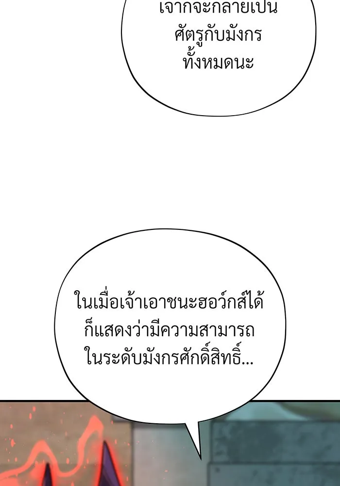 The Dark Magician Transmigrates After 66666 Years – จอมเวทเกิดใหม่ในรอบ 66666 ปี Chap 123 - Next Chap 124
