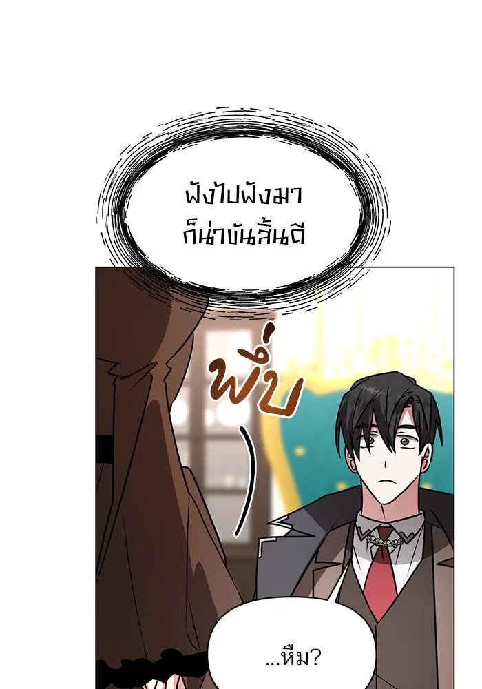 The Academy Is Doomed Chap 86 - Next Chap 87