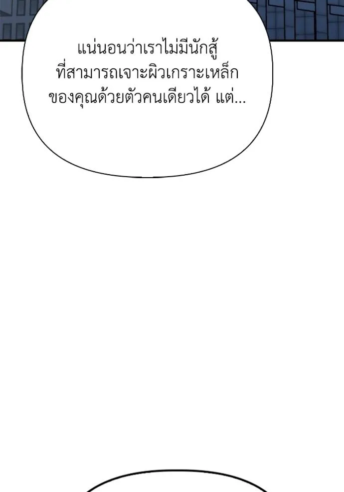 Superhuman Battlefield Chap 135 - Next Chap 136