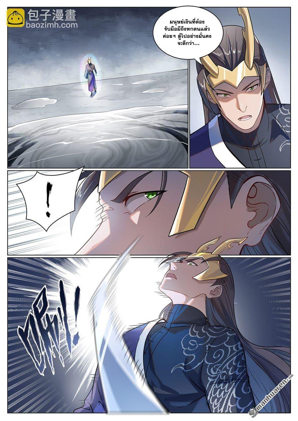 Bailian Chengshen Chap 1096 - Next Chap 1097