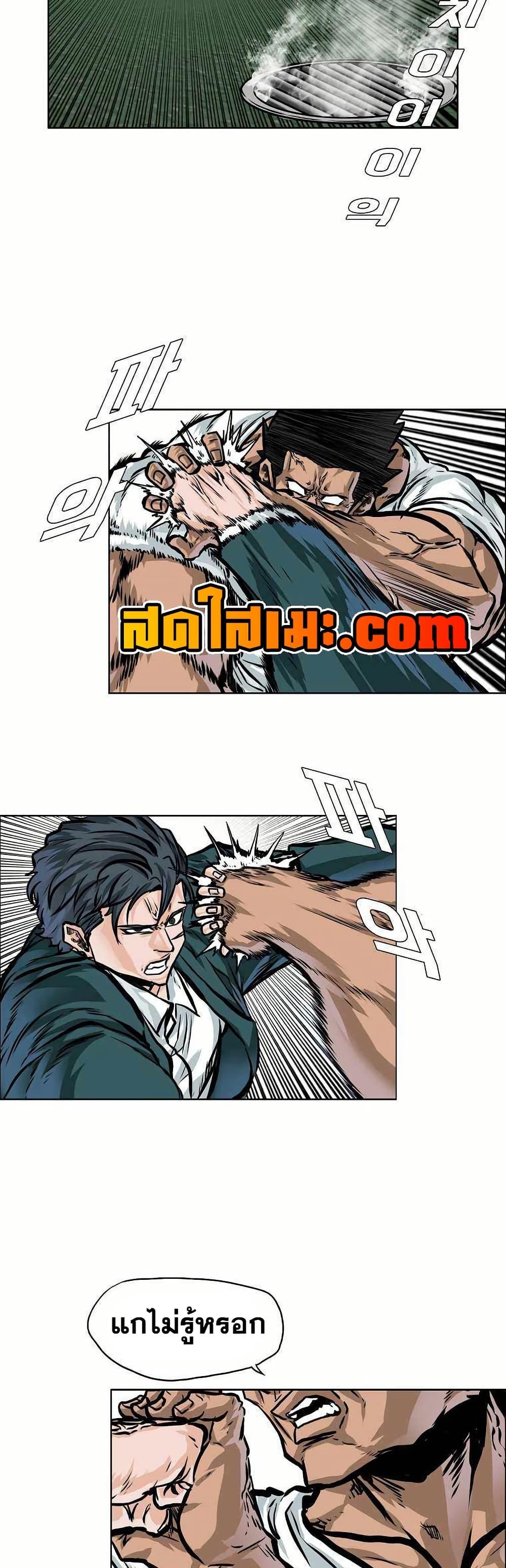 Boss in School Chap 143 - Next Chap 144