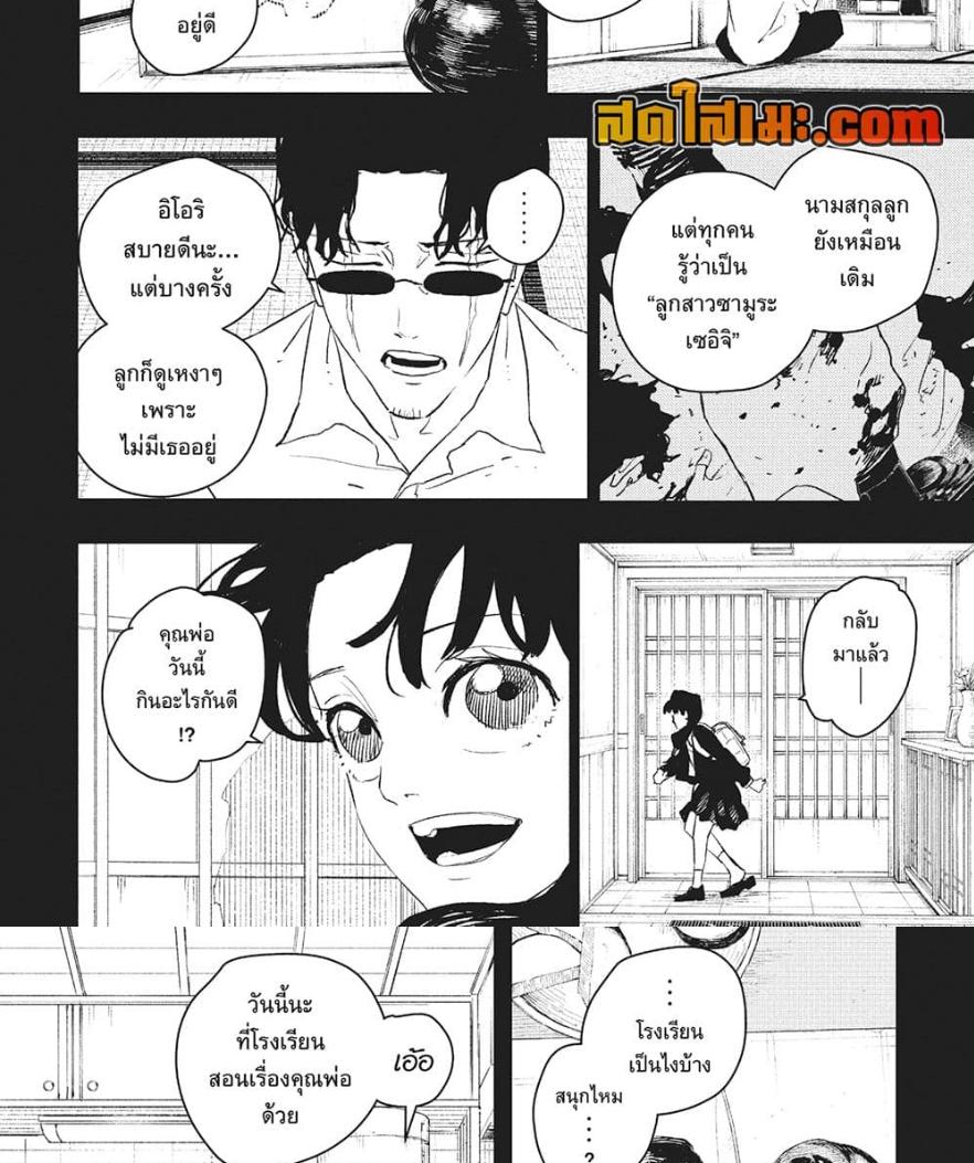 Kagurabachi Chap 73 - Next Chap 74
