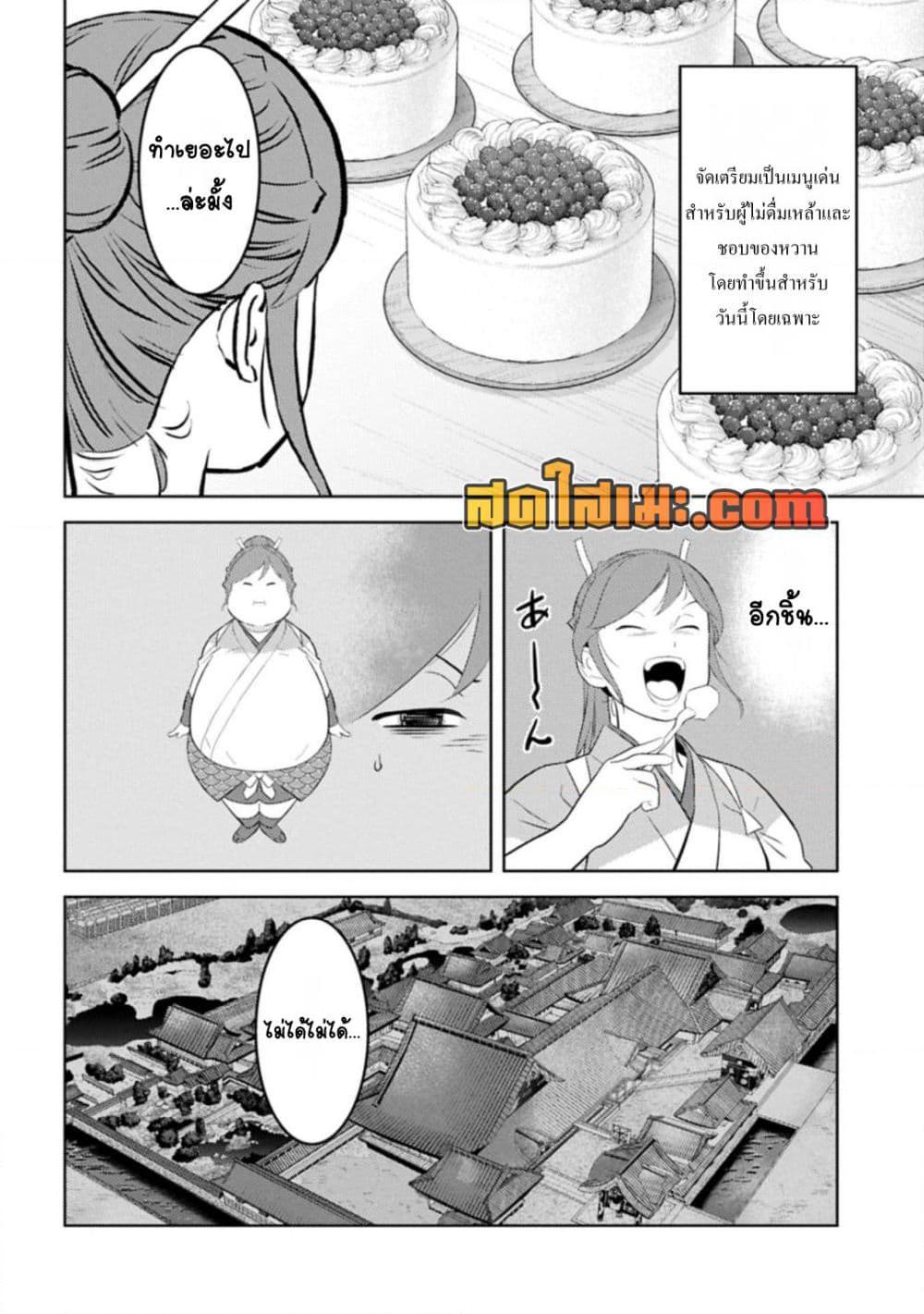 Sengoku Komachi Kuroutan: Noukou Giga Chap 93 - Next Chap 94