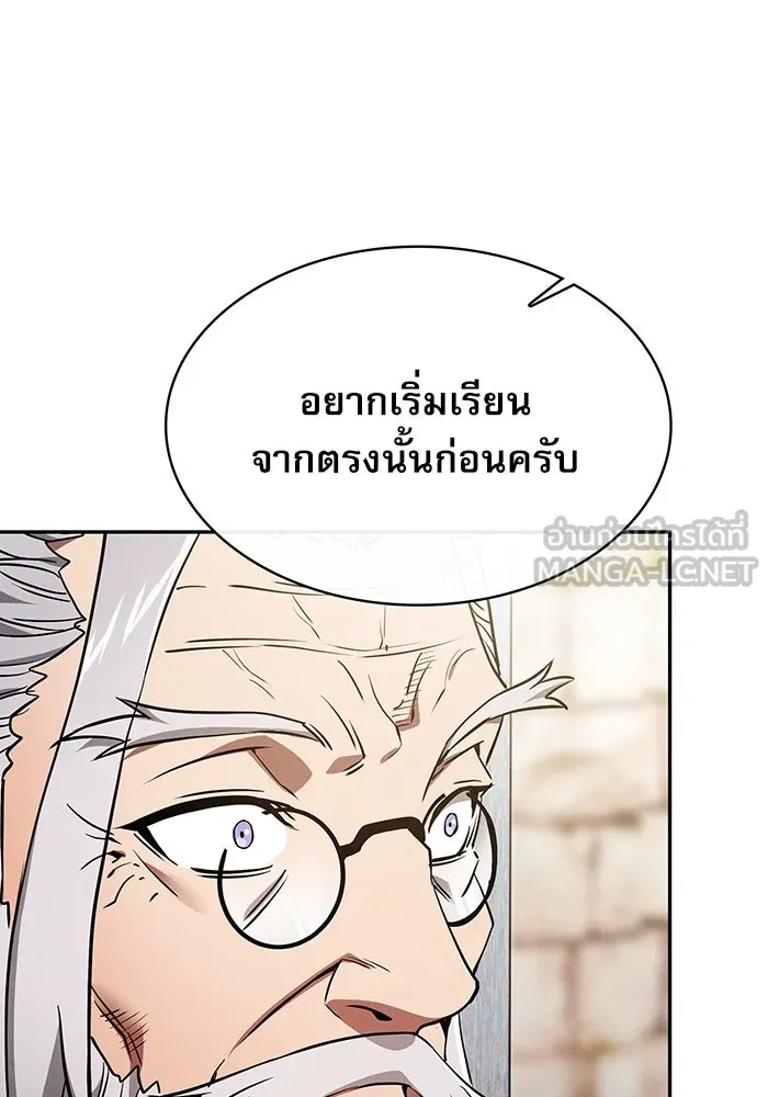 Academy’s Genius Swordmaster – นักดาบอัจฉริยะจากอะคาเดมี Chap 12 - Next Chap 13
