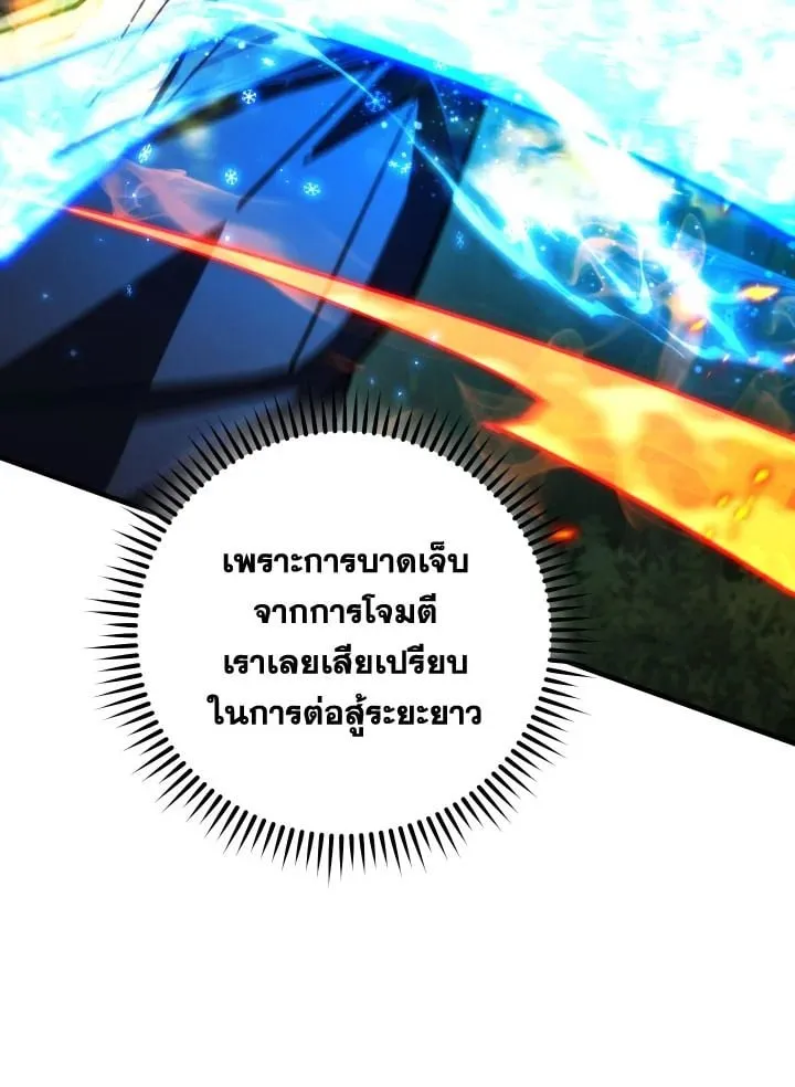 The Hero Returns Chap 82 - Next Chap 83
