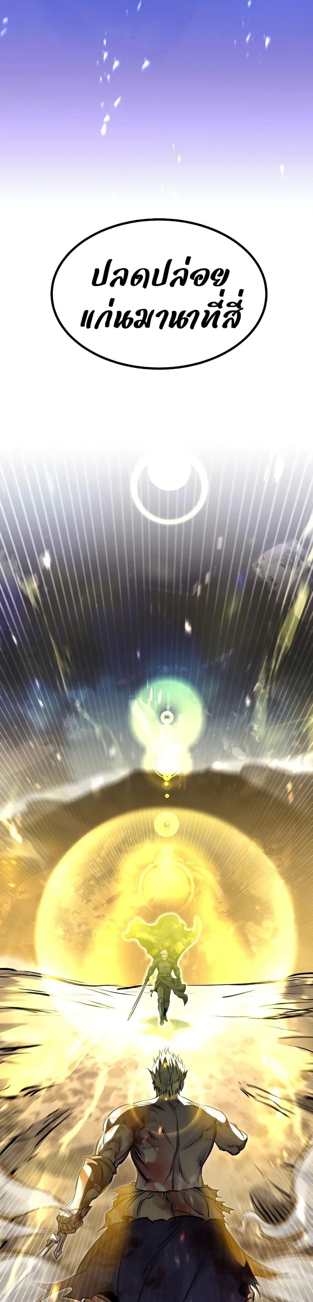 The Regressed Mercenary’s Machinations Chap 82 - Next Chap 83