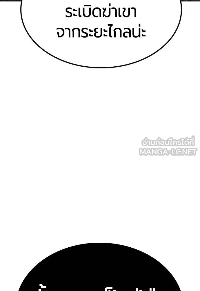 Jungle Juice Chap 123 - Next Chap 124