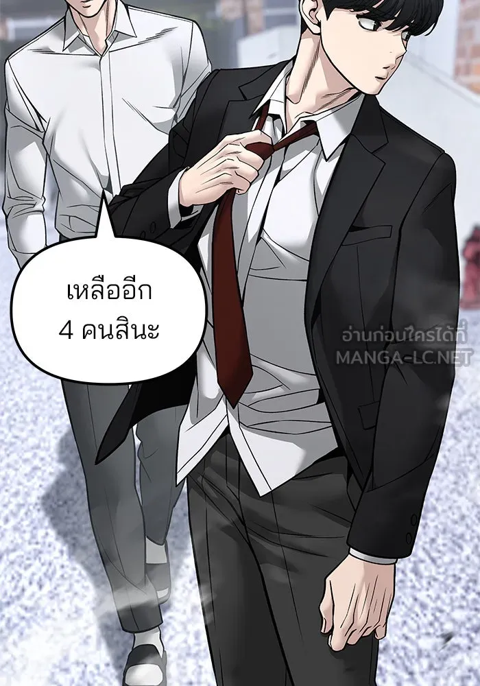 The Bully in Charge Chap 183 - Next Chap 184