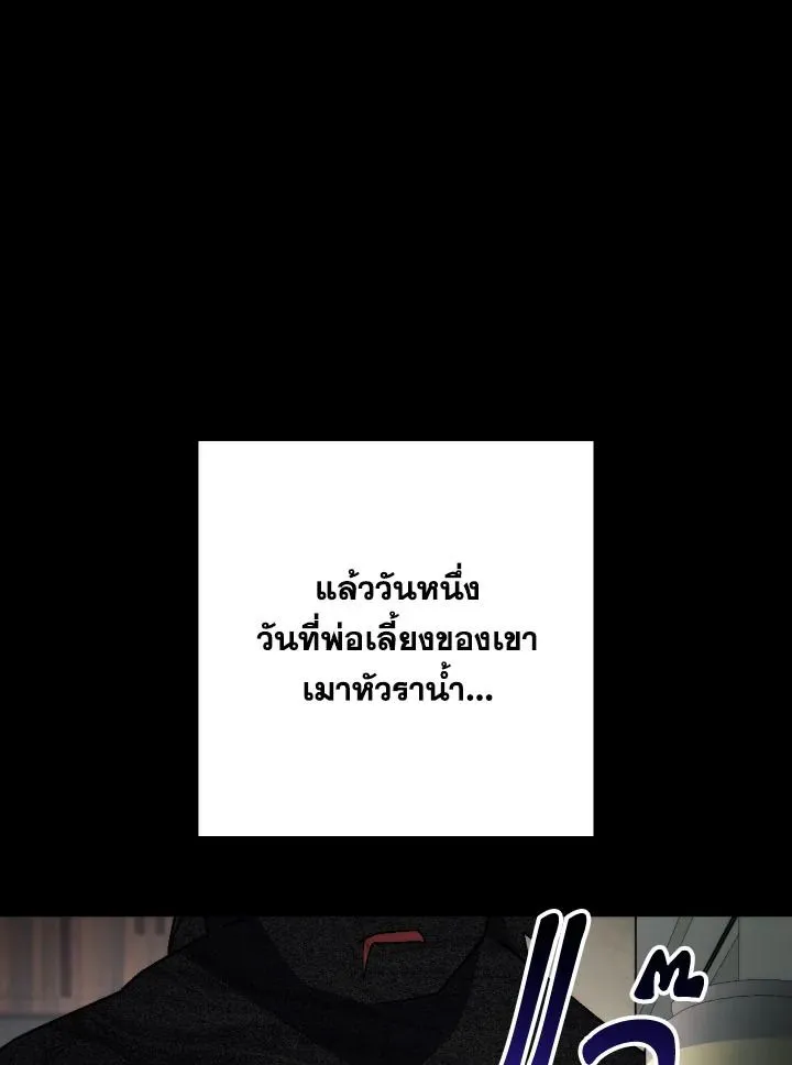 The Hero Returns Chap 103 - Next Chap 104