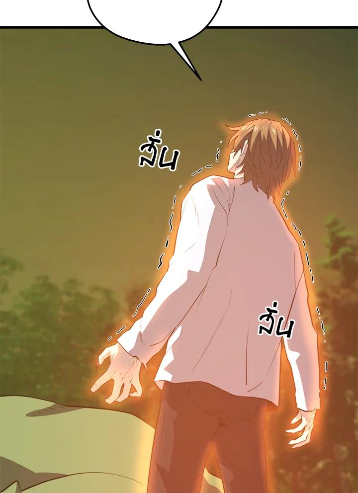 Seoul Station’s Necromancer Chap 89 - Next Chap 90