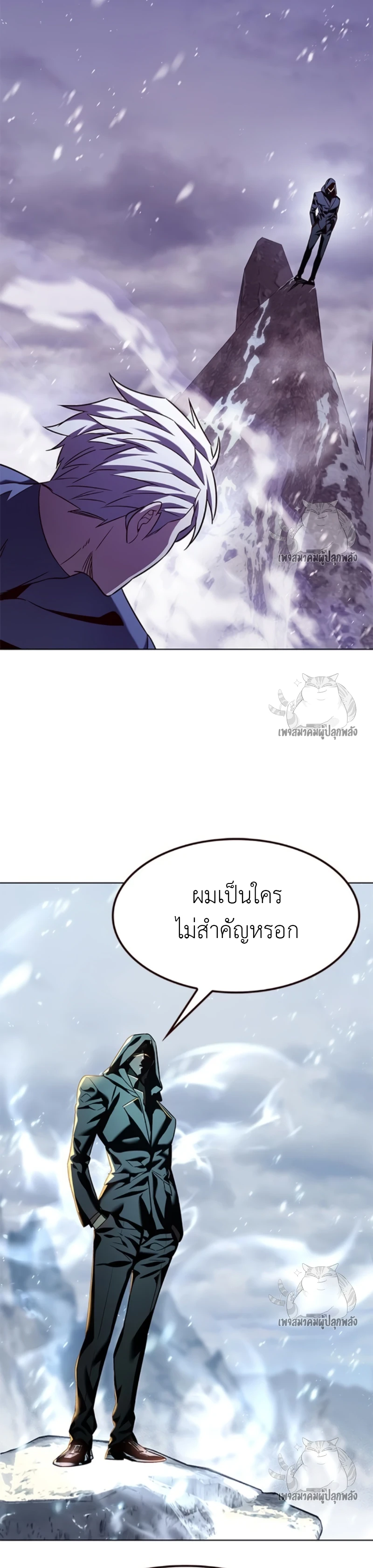 Eleceed Chap 327 - Next Chap 328