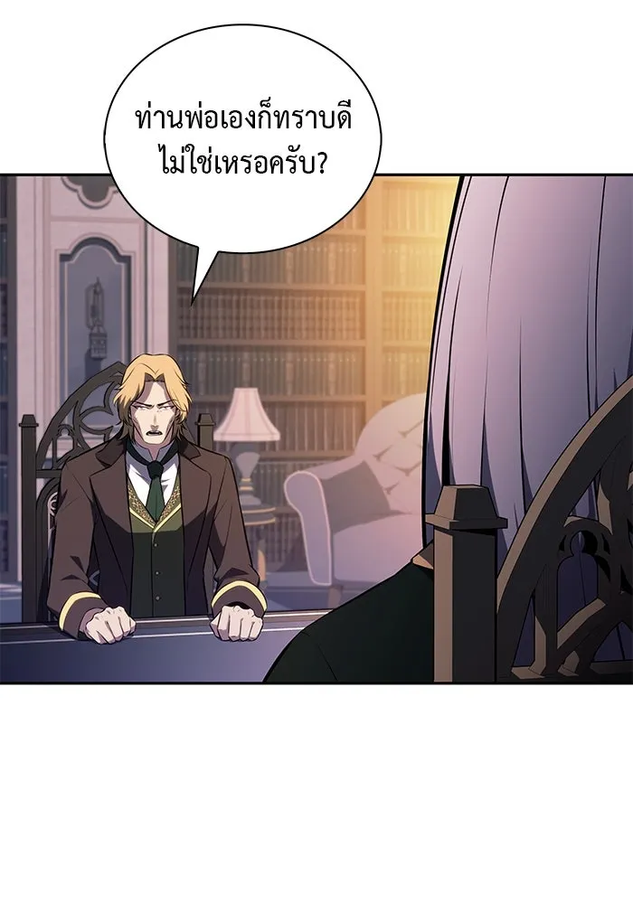 The Regressed Son of a Duke is an Assassin – ลูกชายคนเล็กของดยุกคือมือสังหาร Chap 67 - Next Chap 68