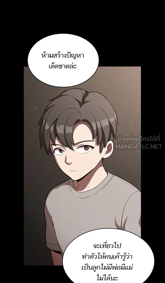 The Tutorial Tower of the Advanced Player – ผู้เล่นขั้นเทพแห่งหอคอยฝึกสอน Chap 12 - Next Chap 13