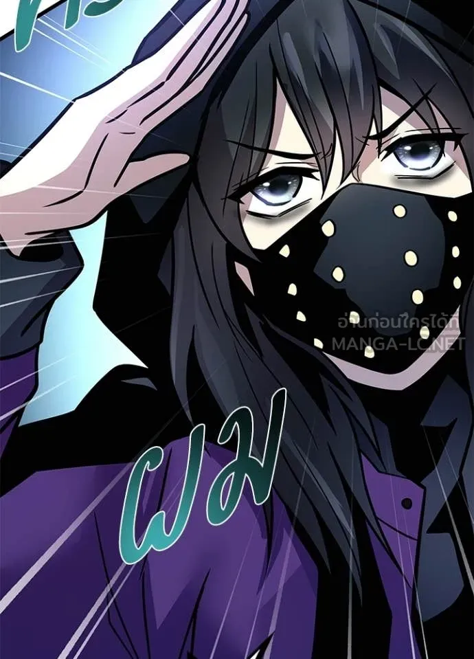 Villain To Kill Chap 224 - Next Chap 225