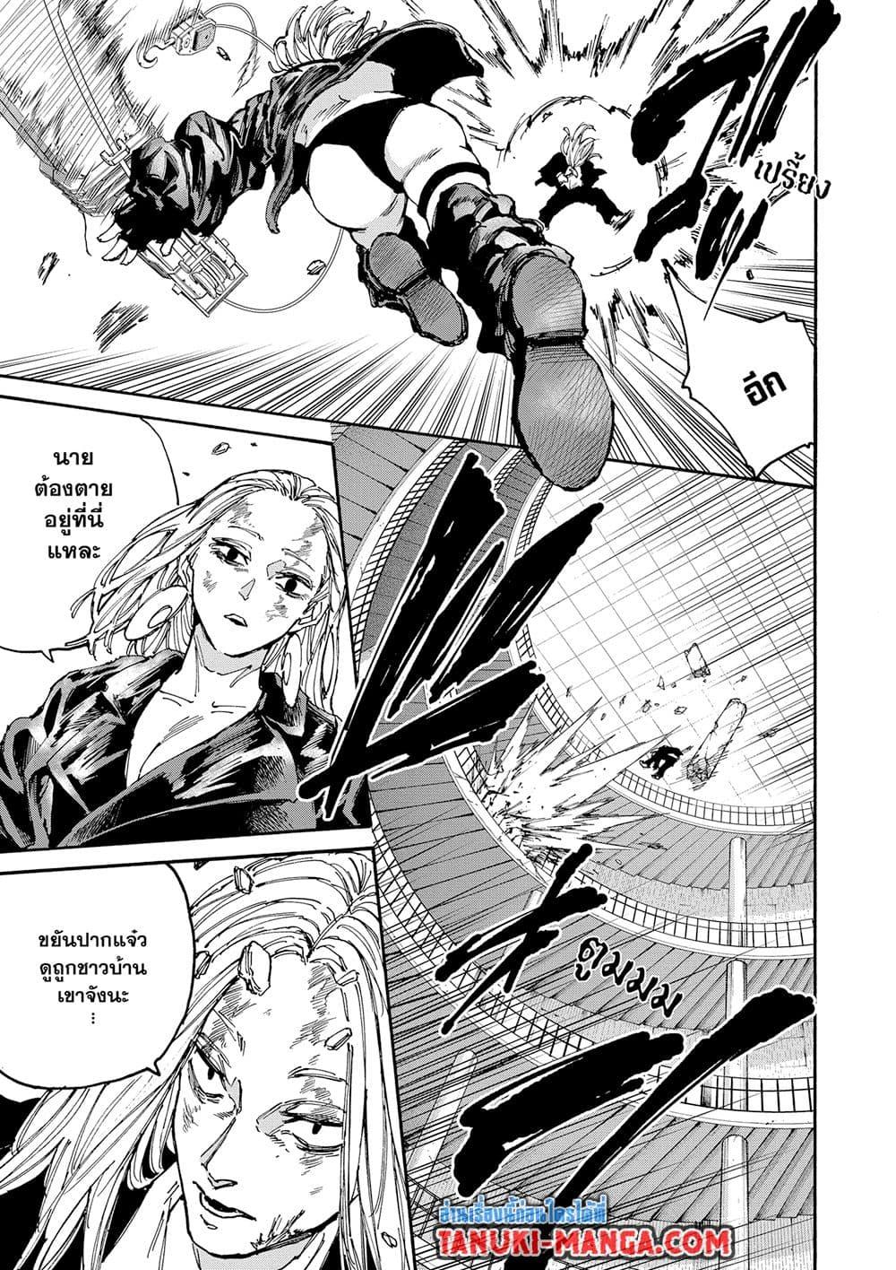 Sakamoto Days Chap 156 - Next Chap 157