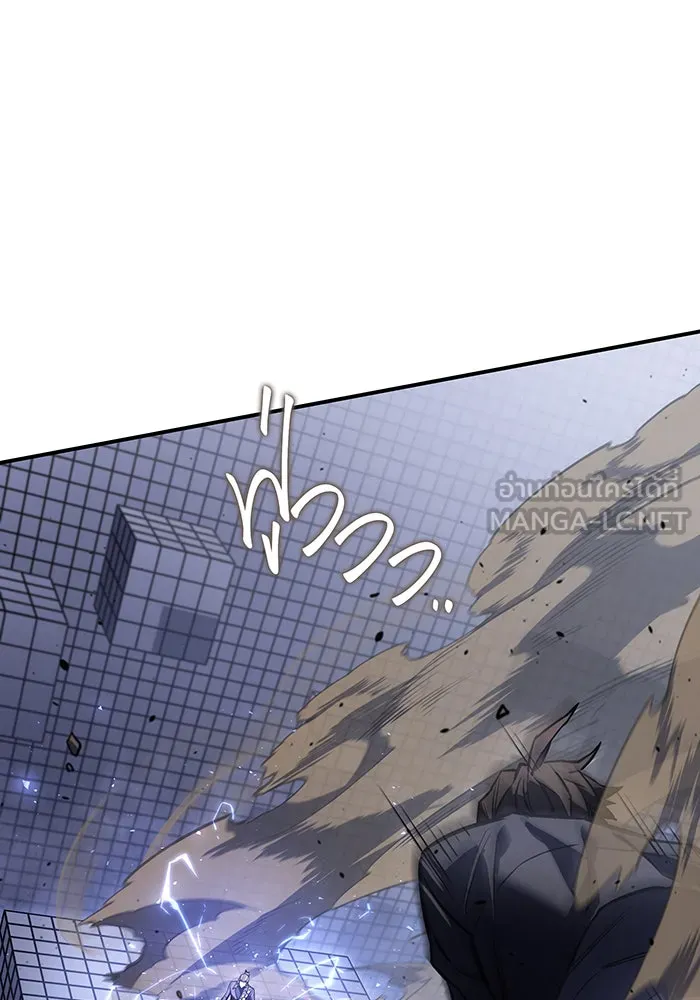 Regressing With the King’s Power – เกิดใหม่พร้อมพลังแห่งราชัน Chap 16 - Next Chap 17