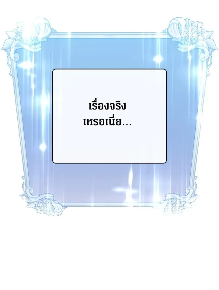 The Max Level Hero has Returned! Chap 199 - Next Chap 200