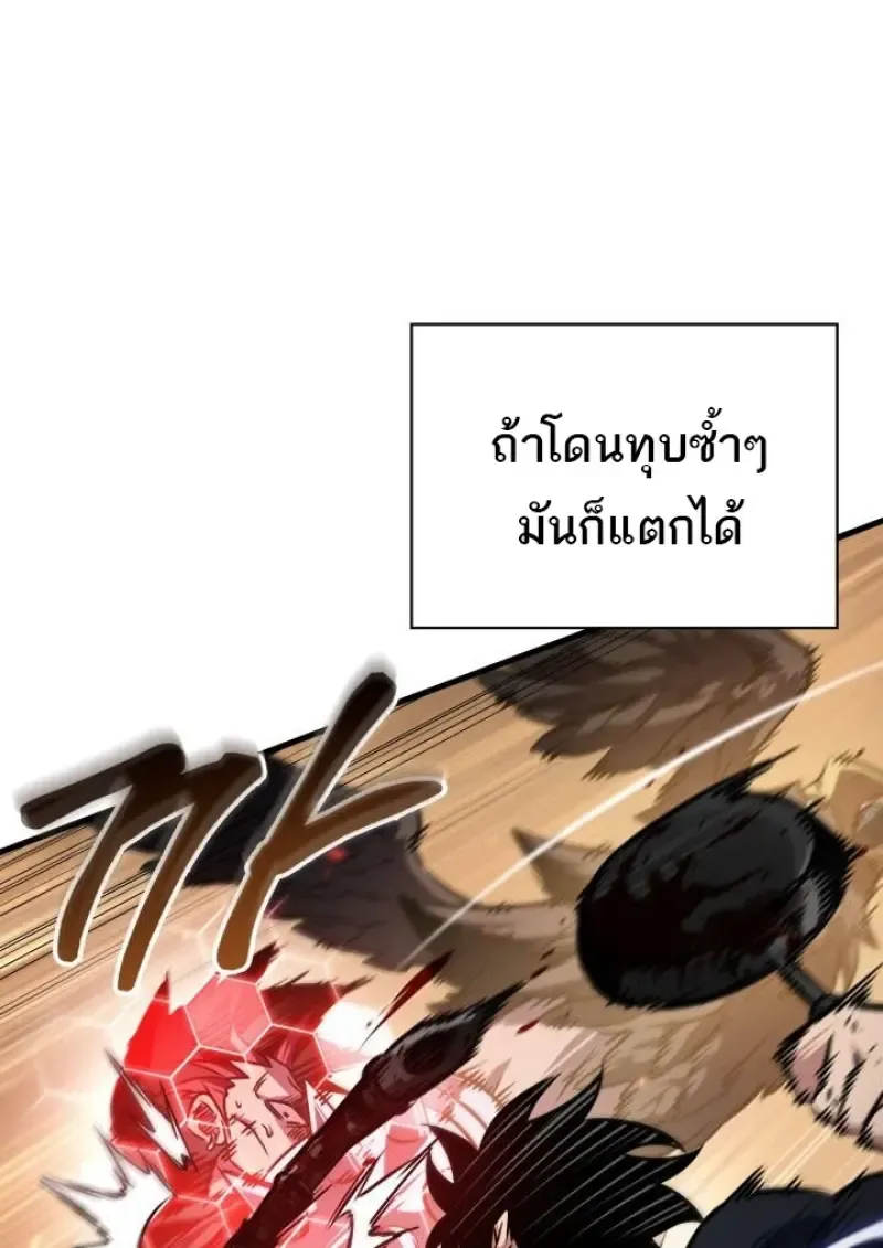 Pick Me Up, Infinite Gacha Chap 188 - Next Chap 189