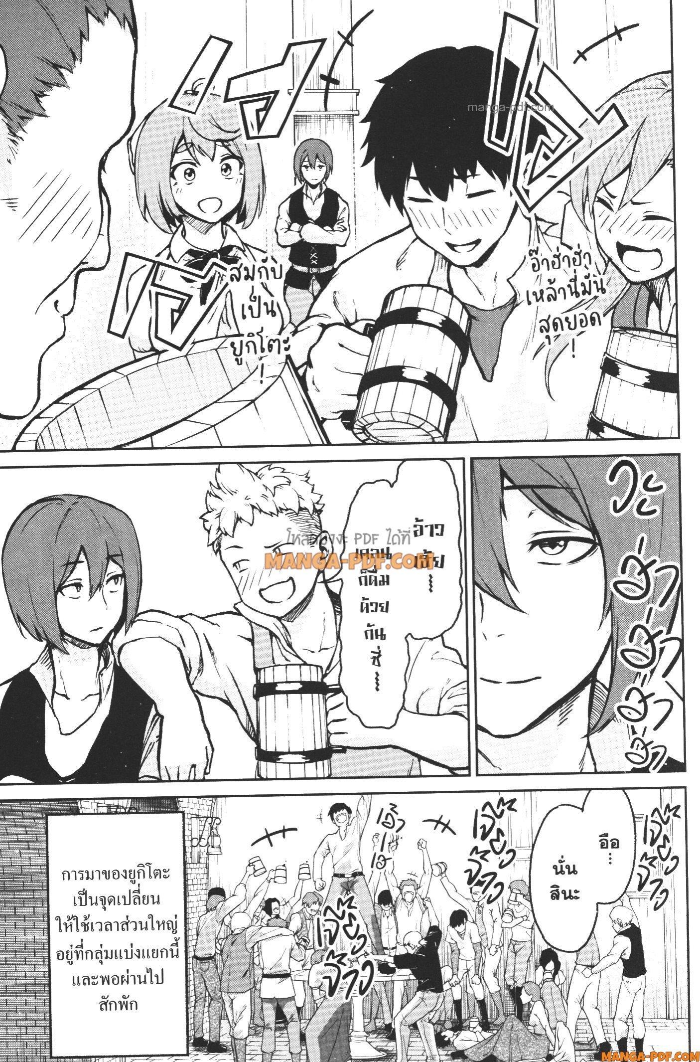 Kaminaki Sekai no Kamisama Katsudou – โลกนี้ โลกหน้า ข้าก็เป็นพระเจ้า Chap 10 - Next Chap 11