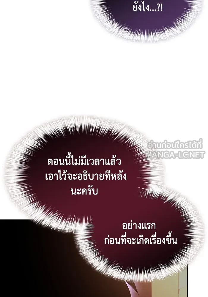 The Regressed Son of a Duke is an Assassin – ลูกชายคนเล็กของดยุกคือมือสังหาร Chap 32 - Next Chap 33