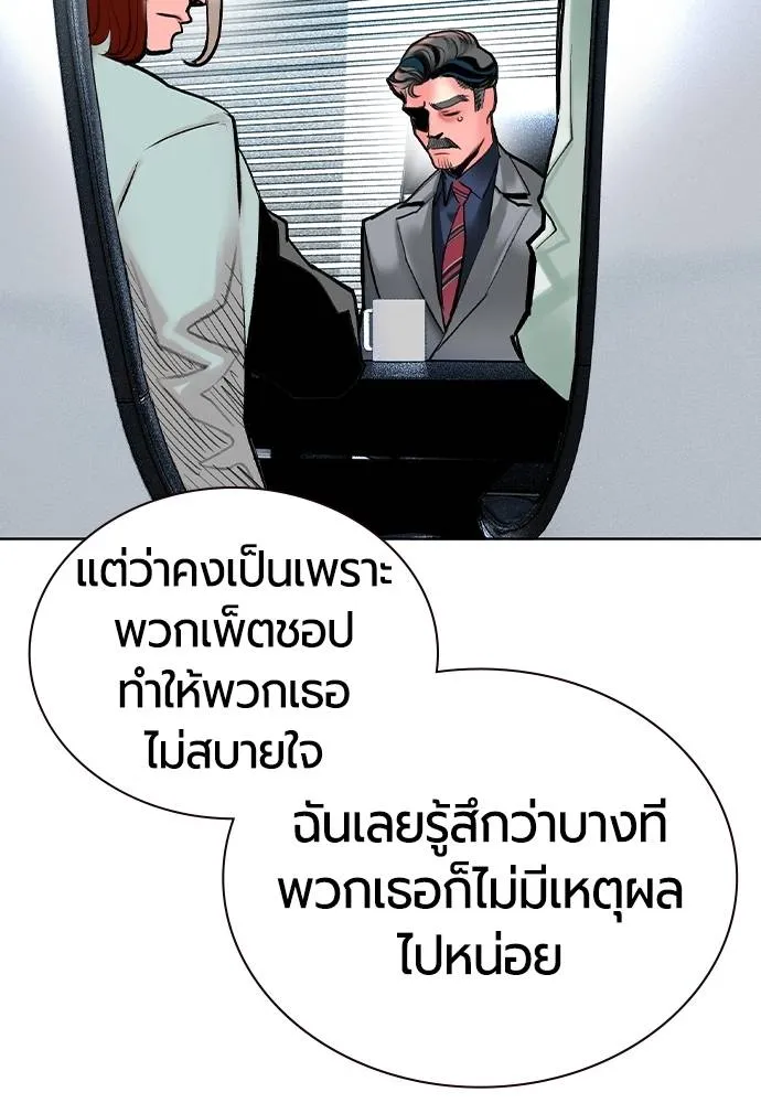 Jungle Juice Chap 135 - Next Chap 136