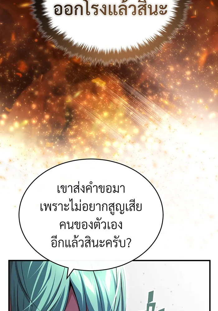 The Dark Magician Transmigrates After 66666 Years – จอมเวทเกิดใหม่ในรอบ 66666 ปี Chap 100 - Next Chap 101