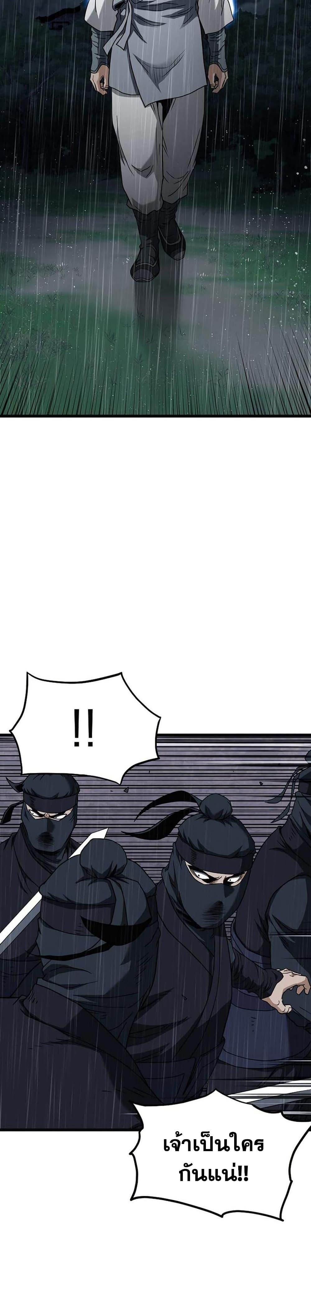 Murim Login Chap 244 - Next Chap 245