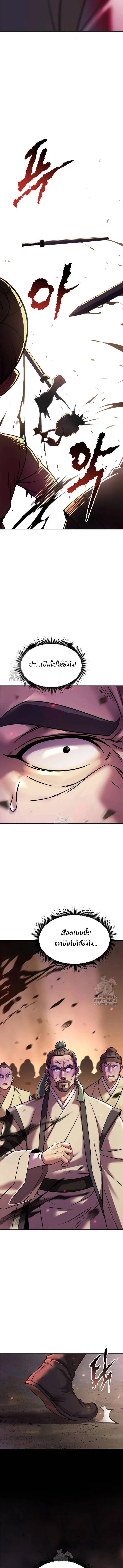 Chronicles of the Demon Faction Chap 127 - Next Chap 128