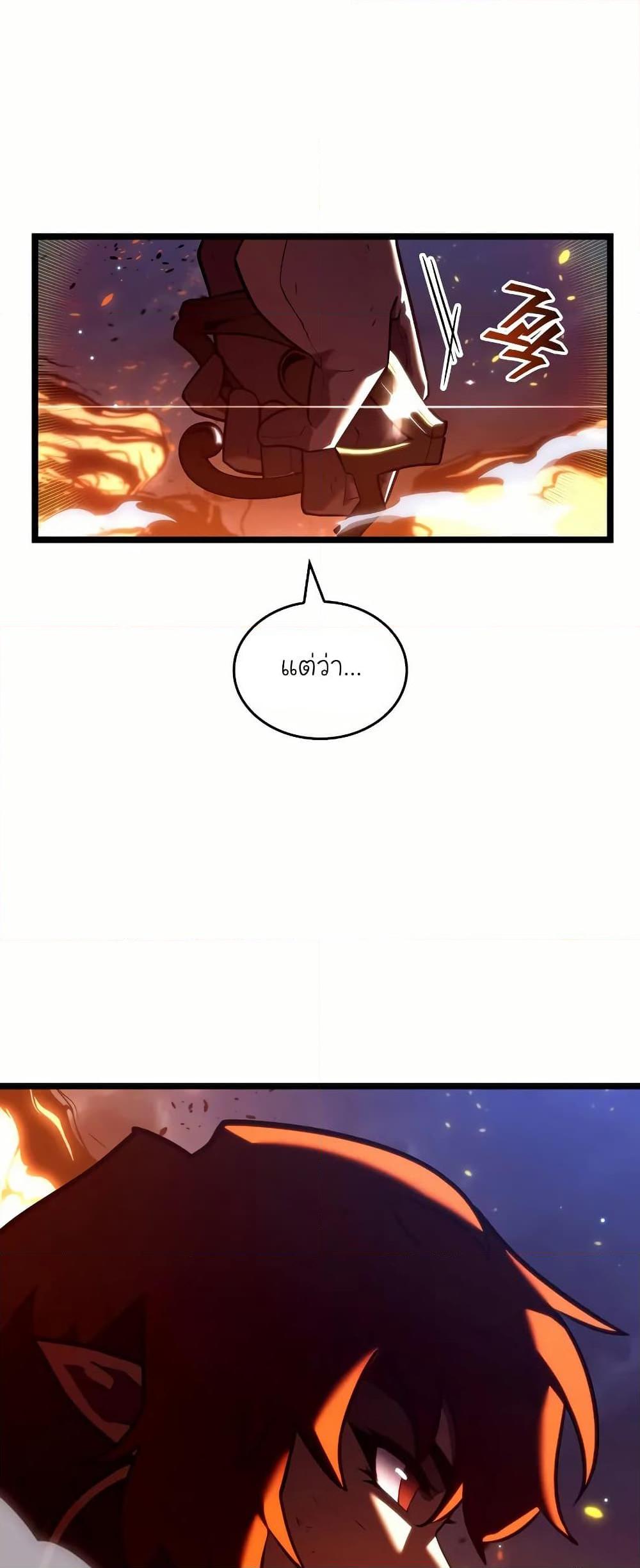 Return of the SSS-Class Ranker Chap 140 - Next Chap 141