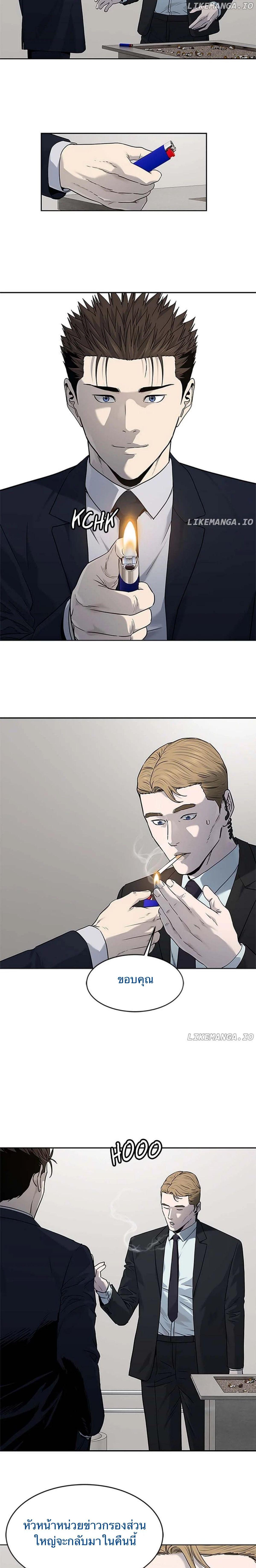 God of Blackfield Chap 196 - Next Chap 197